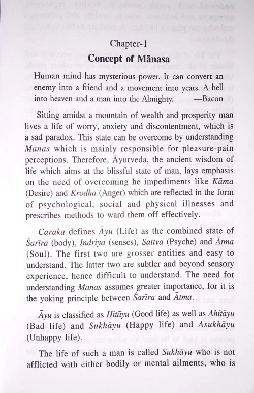 Manasa Prakriti HAS 49